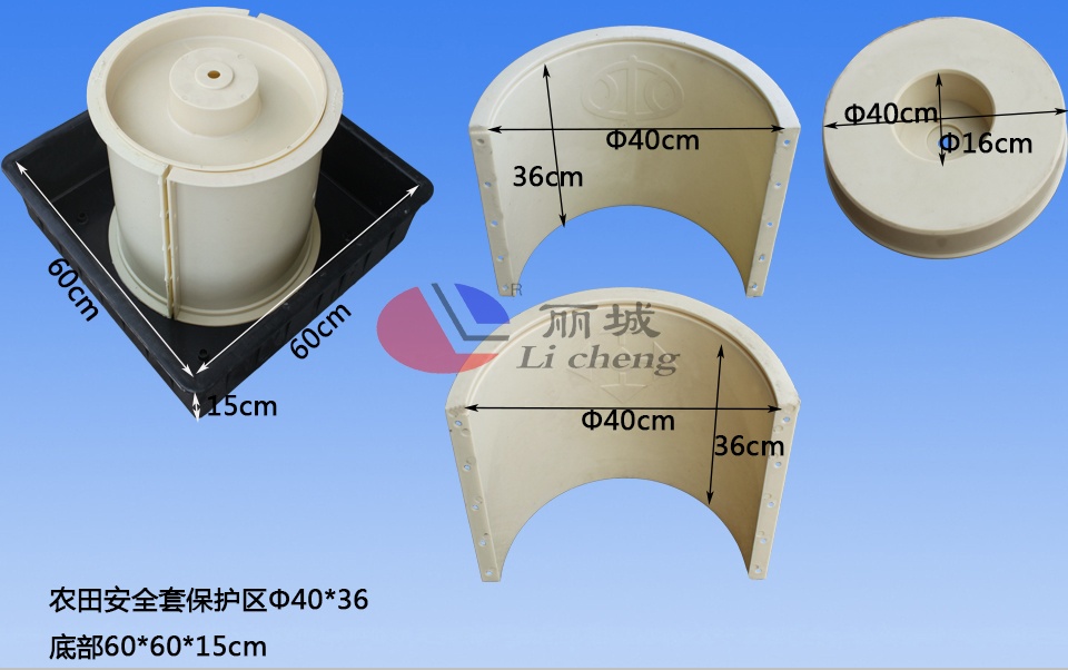 農(nóng)田安全保護套整套模具